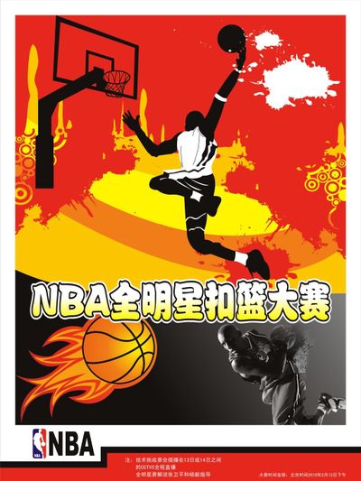 了球迷对
